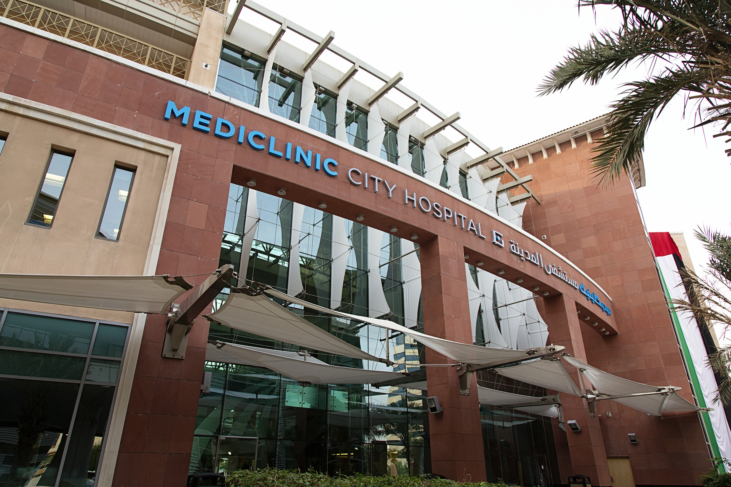 Mediclinic City Hospital detail 1