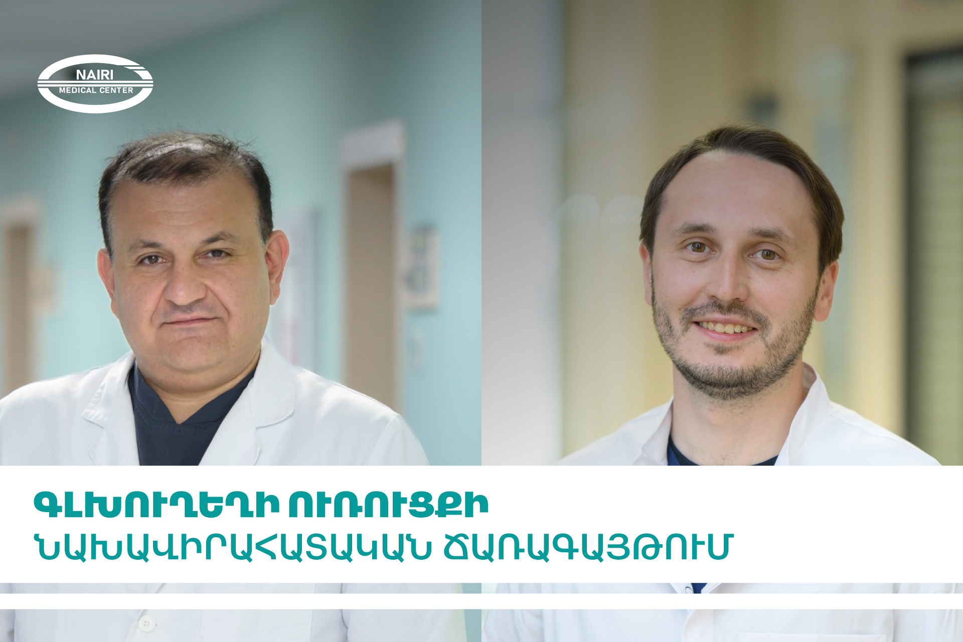Nairi Medical Center Dental detail 4