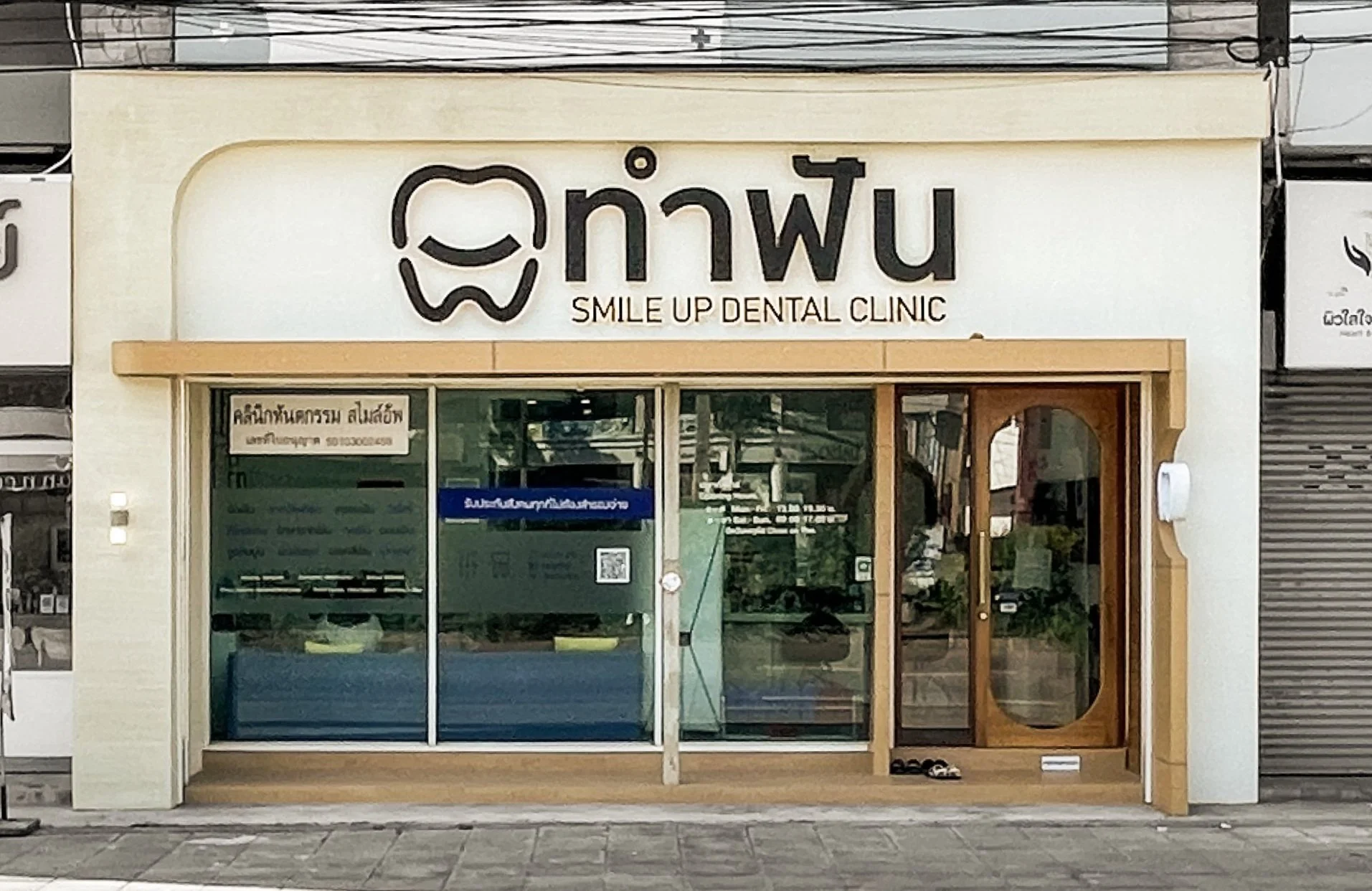 Smile House Dental Clinic detail 2